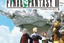 PSP版『ファイナルファンタジーIII』パッケージ決定 ― DS版とは異なるデザインに 画像