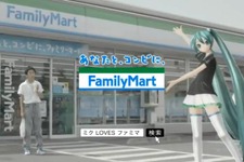 「初音ミク」5th AnniversaryファミマキャンペーンTVCMオンエア ― NGカットも公開 画像