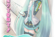 ミクと一緒に音楽を聴くアプリ『Music Girl 初音ミク』登場 ― 着せ替えやコミュニケーションも 画像