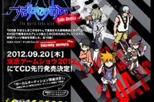 『すばらしきこのせかい』サントラがTGSで先行発売 ― ボーカルオーディションも開催 画像