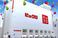 ビックカメラとユニクロが異色コラボ ― 新宿に新店舗「ビックロ」オープン！ 画像