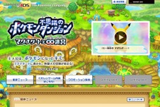 ポケダン最新作『ポケモン不思議のダンジョン ～マグナゲートと∞迷宮～』この冬3DSで発売決定 画像