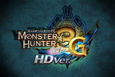 『モンスターハンター3(トライ)G HD Ver.』、北米と欧州で2013年3月リリース決定 画像