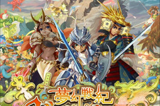 三つ巴の混沌の戦場を戦い抜け！DeNAの新作RPG『夢幻戦紀ドラゴノア』今秋配信 画像