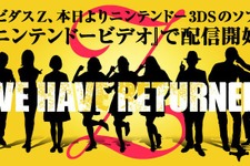 任天堂＆フジテレビ、『ニンテンドービデオ』でコント番組「トビダスZ」配信 画像
