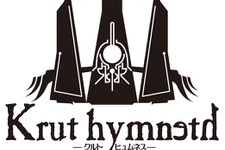 ガスト、6枚組CD-BOX「クルトヒュムネス」発売 ― 『アルトネリコ』シリーズ詩曲の集大成！ 画像