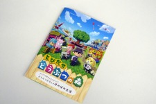 『とびだせ どうぶつの森』のパンフレットがとても素敵 ― 発売前に新要素などを確認しよう 画像