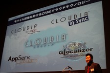 アプリの海外展開をワンストップで支援「CLOUDIA Glocalizer」・・・CRI・ミドルウェアが新サービス