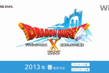【Nintendo Direct】Wii U版『ドラゴンクエストX』PV公開、ダウンロード版も発売決定 画像
