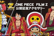 「ONEPIECE FILM Z」公開記念アクセサリー、期間限定で10種発売 画像