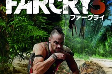 『ファークライ3』日本語版における海外版からの変更点が発表 画像
