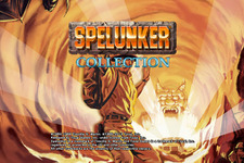 誕生30周年！『スペランカーコレクション』PS3で配信決定 ― 幻のオリジナル版やアーケード版も収録 画像