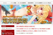 「黒子のバスケ」脅迫事件の影響で相次ぐ同人イベント中止 ― ついに無関係イベントも 画像