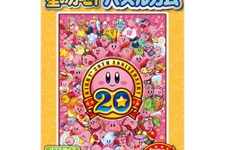 エンスカイ、『星のカービィ』パズルガムを発売 ― 20周年イラスト4種類を採用 画像