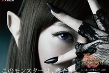 出演者は誰？『ダークサマナー』TVCM第1弾「出題編」オンエア開始 画像