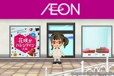 『とんがりボウシと魔法の町』バレンタインのお店をゲット、イオンもチョコ売り場に 画像