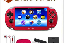 ソニー、TwitterでPS Vita＆周辺機器が当たるバレンタインキャンペーンをスタート 画像