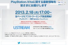 PlayStation Vita向けの最新情報が本日公開へ、17時よりプレゼンが放送開始 画像