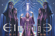 『エルミナージュ Original ～闇の巫女と神々の指輪～』ダウンロード版が2月28日より配信 画像