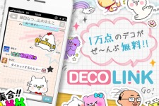 最大100名まで同時メッセOK！ティーン女子向けメッセージングアプリ「DECOLINK」 画像