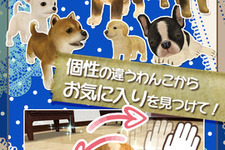 グリー、子犬育成ゲーム『ともだちドッグス』iOS版をリリース ― 開発はハ・ン・ド 画像