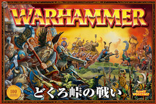 ニュースレターで最新情報を提供『Warhammer Online』登録キャンペーン 画像