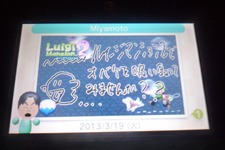 『ルイージマンション2』発売記念、宮本茂氏直筆の特別な日記を3DSユーザー向けに配信 画像
