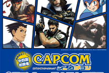 アイルーもやってくる「カプコンショップ in 岡山 天満屋」期間限定でオープン 画像