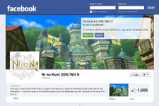 Wii Uや3DSで『二ノ国』をプレイしたい！海外ファンがFacebookで移植要望キャンペーンをスタート 画像