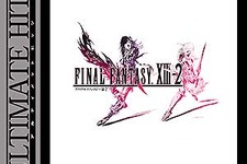 『ファイナルファンタジーXIII-2』アルティメットヒッツ化、DLCを収録したパッケージも同時発売 画像