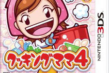 新作の前に前作もいかが？価格もちょっぴり安くなって再登場、ダウンロード版『クッキングママ4』 画像