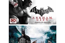 正義のヒーローは懐にも優しい！『バットマン：アーカム・ツインパック』数量限定の廉価版で発売決定 画像