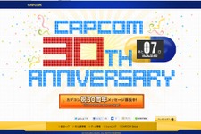 カプコン、創業30周年を祝うカウントダウンサイト公開 画像