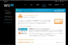 Wii U「クラブニンテンドーポイントプレゼント」、バーチャルコンソールでお得な週末を！ 画像