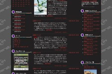 『ロボ聖紀C21』ブログを開設してアイテムGET! 画像