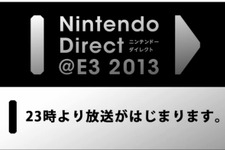 【Nintendo Direct】今夜23時よりスタート ― 『スマブラ』最新作などが遂にお披露目 画像