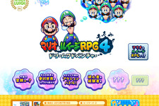 動画たっぷりの『マリオ＆ルイージRPG4』公式サイト ― 「ルイージ」の大群が敵を圧倒！ただし夢の中に限る 画像