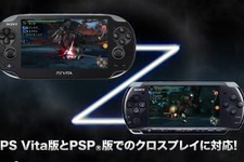 PSPとPS Vitaのクロスプレイ動画が公開 ─ ハードの垣根を越える『討鬼伝』のマルチプレイ 画像