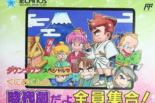 ファミコン版『ダウンタウンスペシャル くにおくんの時代劇だよ全員集合!』3DS VCで配信決定 ― 2人プレイも可能 画像