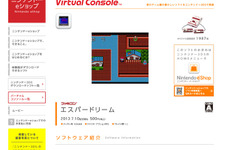 アクションRPG『エスパードリーム』3DSバーチャルコンソールで配信決定 ― SFとメルヘンの融合、独特の世界観 画像