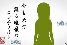 セガ、『Project 575』の全貌を公開！？7月18日に「発表会」を開催 ─ ニコニコ生放送で配信も 画像