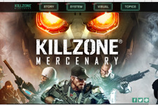 PS Vita用FPS『KILLZONE: MERCENARY』の公式サイトが更新に―激しい戦闘シーンを収めた新トレーラー映像も 画像