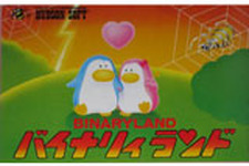 鏡合わせに動く2羽のペンギンを出口へ導け『バイナリィランド』3DSバーチャルコンソールで配信決定 画像