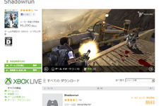 Xbox Liveゴールドメンバーを対象にFPSゲーム『シャドウラン』の無料配信がスタート 画像