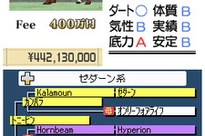 18頭での対戦レースに挑戦『ダービースタリオンDS』本日発売 画像