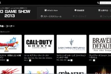 【東京ゲームショウ2013】 スクウェア・エニックス、ゲームショウ特設サイトをオープン、出展タイトル・ステージ情報が明らかに 画像