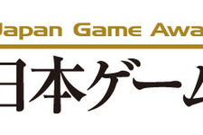 【東京ゲームショウ2013】「ゲームデザイナーズ大賞2013」日本を代表するトップクリエイター10名が審査委員として登場 画像