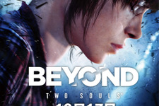 『BEYOND: Two Souls』がゲームタイトルとして史上初めて東京国際映画祭に出品されることが決定 画像