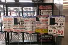 PS4・予約開始直前の秋葉原、予約受付開始 ― ネットもアクセス集中、マリオパーティ最新作『Mario Party: Island Tour』の欧州発売日が延期に、など…昨日のまとめ(10/5) 画像