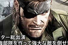 メタルギアシリーズ『METAL GEAR SOLID SOCIAL OPS』、GREE側の事情により2013年12月13日サービス終了 画像